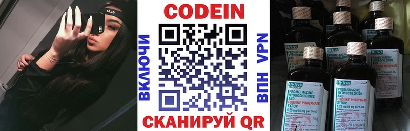 Кодеиновый сироп Lean напиток Lean (лин)  Лабинск 