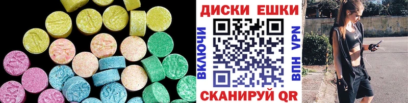ЭКСТАЗИ круглые  mega ONION  Лабинск 