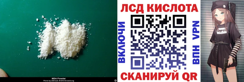 Лсд 25 экстази ecstasy  Лабинск 