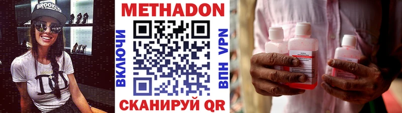 Метадон кристалл Лабинск