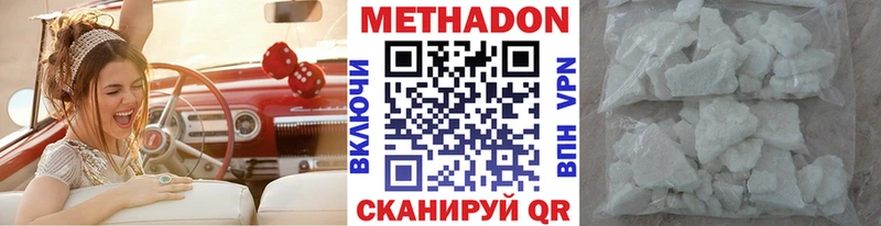 Метадон белоснежный  блэк спрут маркетплейс  Лабинск  как найти  