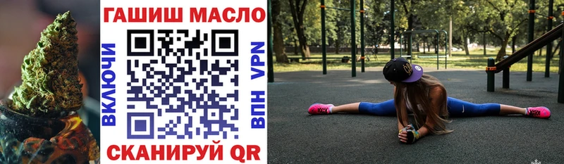 ТГК гашишное масло Лабинск